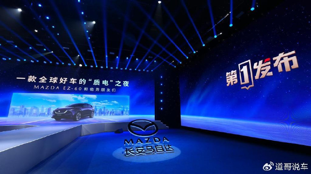 能获国家级权威平台央视认证！长安马自达EZ-60凭什么？