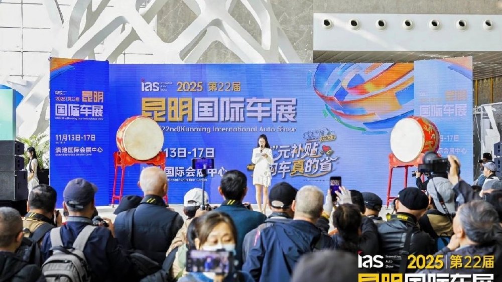 汇春城，立新程：2025昆明国际车展盛大开幕