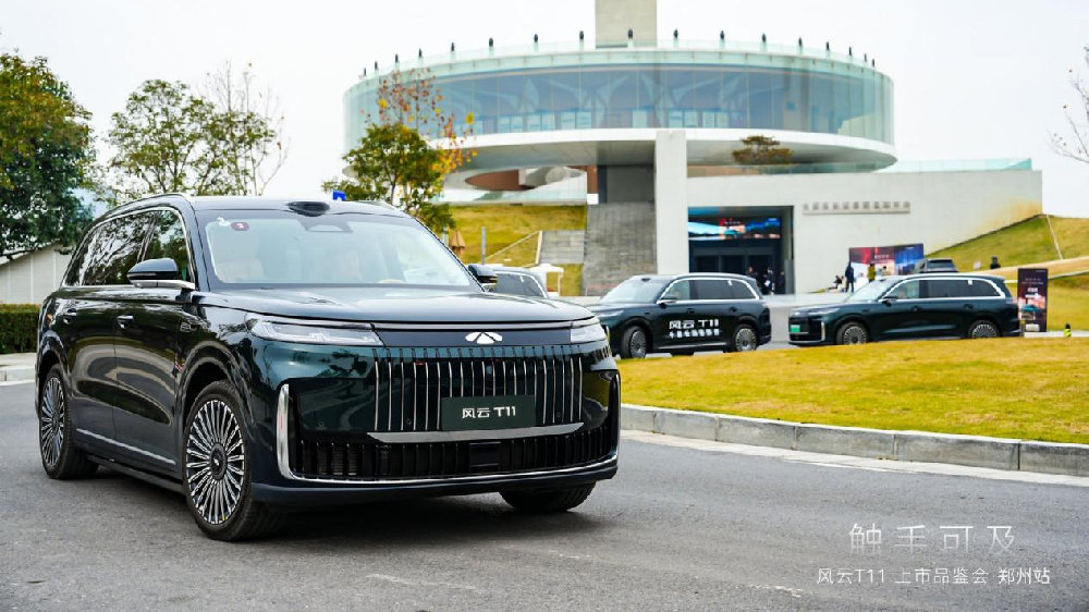 17.99万起享受旗舰大六座，奇瑞风云T11郑州上市
