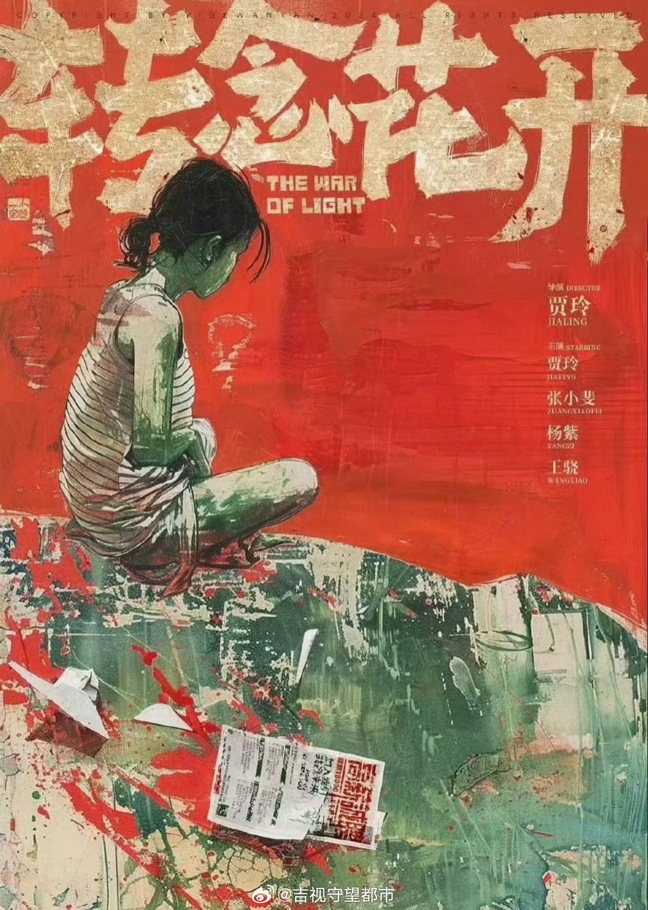 贾玲张艺谋吴京韩寒新片齐聚春节档