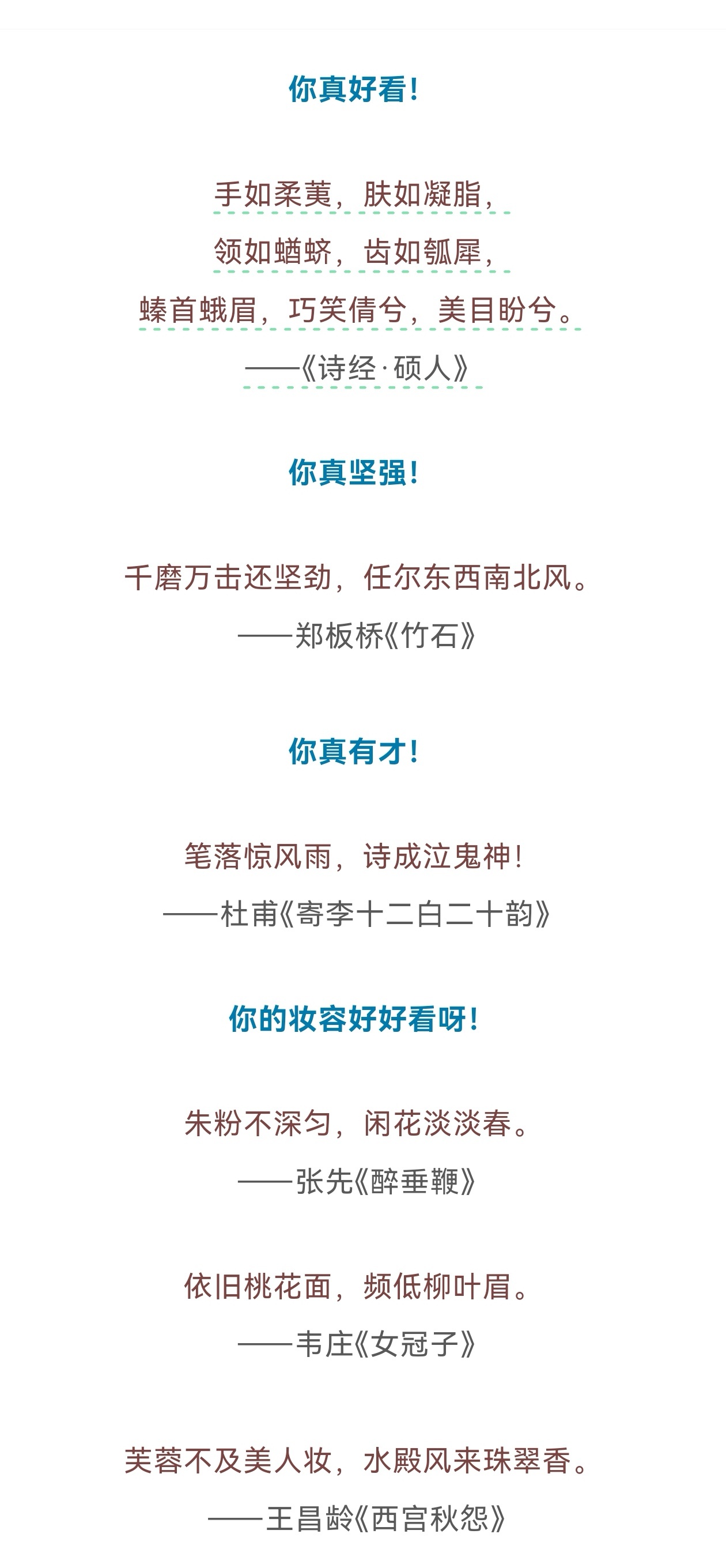 赞美批发市场的诗句古诗