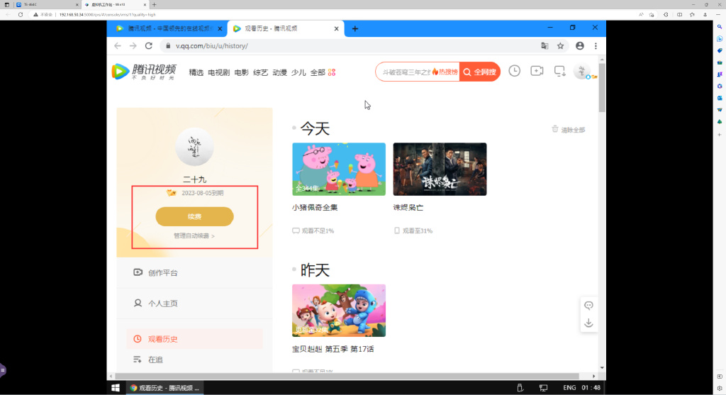 值得听-挂机方案分分彩挂机方案吧（华宇平台）挂机论坛(3)