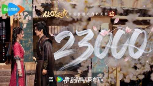 郭虎：从《莲花楼》到《佳偶天成》以镜头为笔，写就仙侠的宿命与救赎