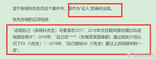 证据来了!前记者李微敖曝光张继科借贷合同,案件过程全部曝光休闲区蓝鸢梦想 - Www.slyday.coM 证据来了!前记者李微敖曝光张继科借贷合同,案件过程全部曝光休闲区蓝鸢梦想 - Www.slyday.coM