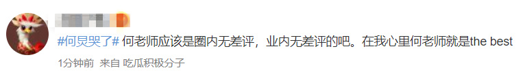 跨年晚会八大热搜:程潇“假唱”,薛之谦唱得太难听,何炅又哭了休闲区蓝鸢梦想 - Www.slyday.coM 跨年晚会八大热搜:程潇“假唱”,薛之谦唱得太难听,何炅又哭了休闲区蓝鸢梦想 - Www.slyday.coM