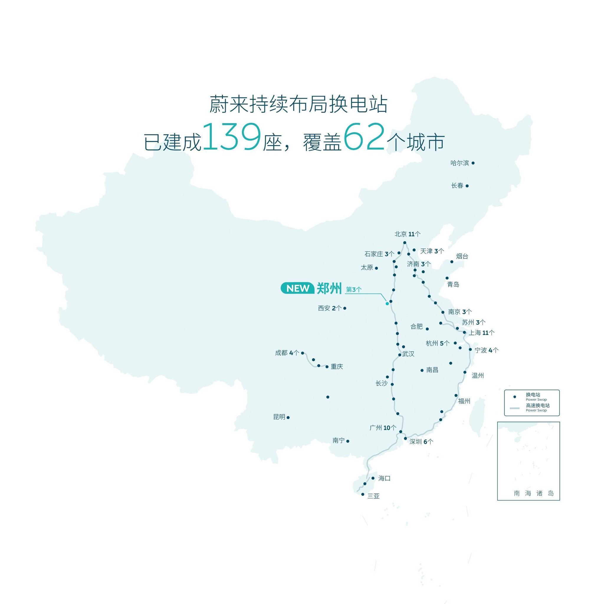 蔚来第139座换电站上线.一直换电一直爽,更多建站更多