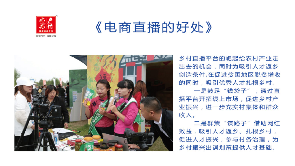 愿意来留得住干得好能出彩乡村振兴产业园异军突起