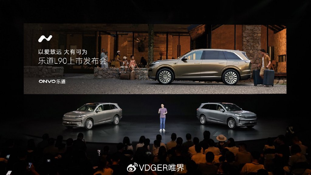 BaaS电池租用17.98万元起！蔚来乐道旗舰车型L90正式上市