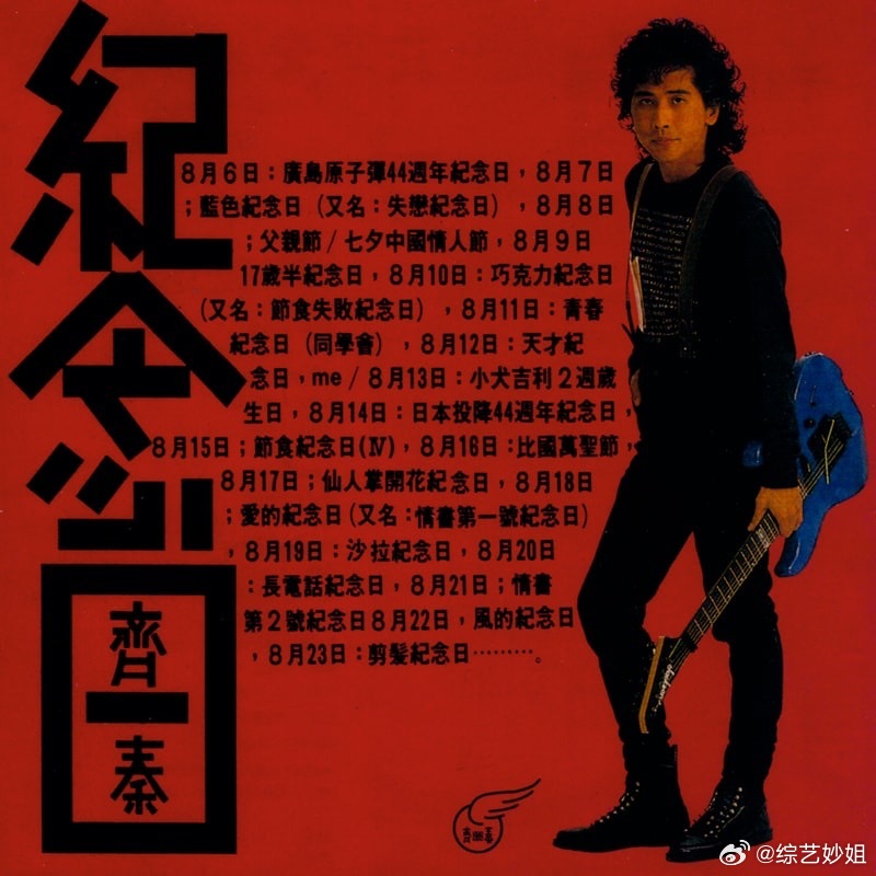 饶雪漫转发歌手歌单纠正《思念是一种病》原唱为齐秦