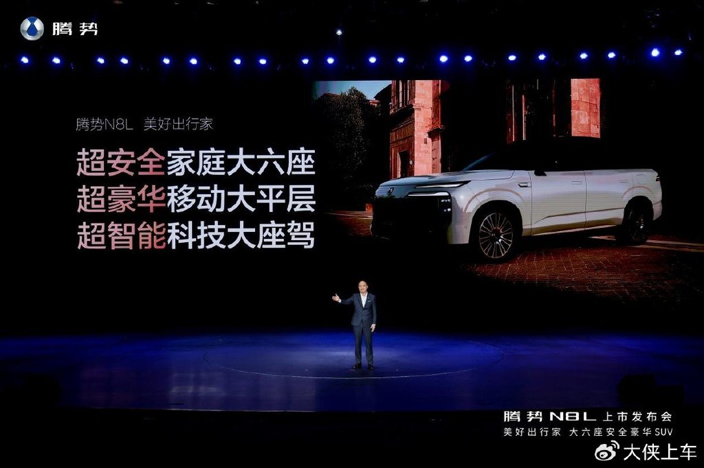 大六座安全豪华SUV腾势N8L上市，29.98万元起售