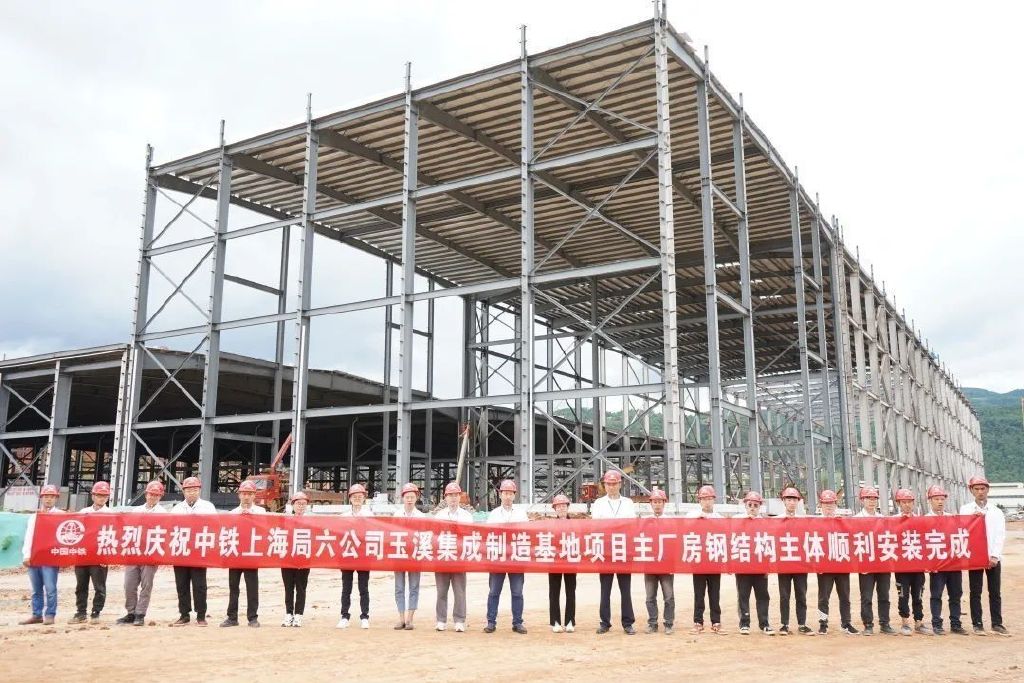 玉溪集成制造基地及红九路项目主厂房钢结构提前10天安装完成
