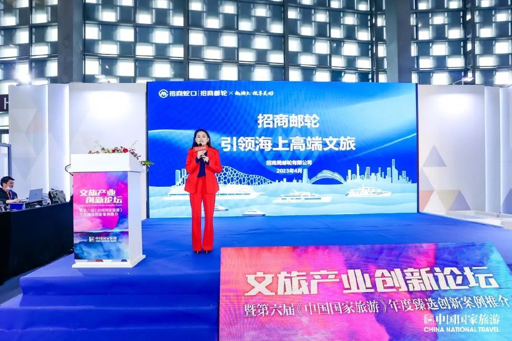 文旅产业创新论坛暨第六届《中国国家旅游》年度臻选创新案例推介活动休闲区蓝鸢梦想 - Www.slyday.coM 文旅产业创新论坛暨第六届《中国国家旅游》年度臻选创新案例推介活动休闲区蓝鸢梦想 - Www.slyday.coM