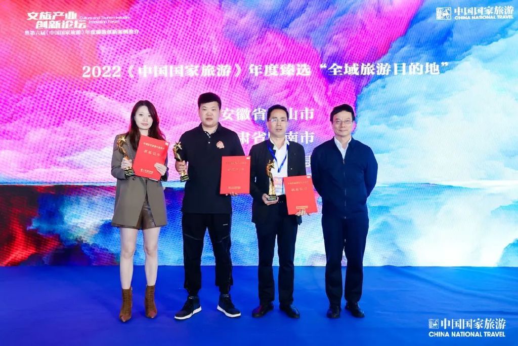 文旅产业创新论坛暨第六届《中国国家旅游》年度臻选创新案例推介活动休闲区蓝鸢梦想 - Www.slyday.coM 文旅产业创新论坛暨第六届《中国国家旅游》年度臻选创新案例推介活动休闲区蓝鸢梦想 - Www.slyday.coM