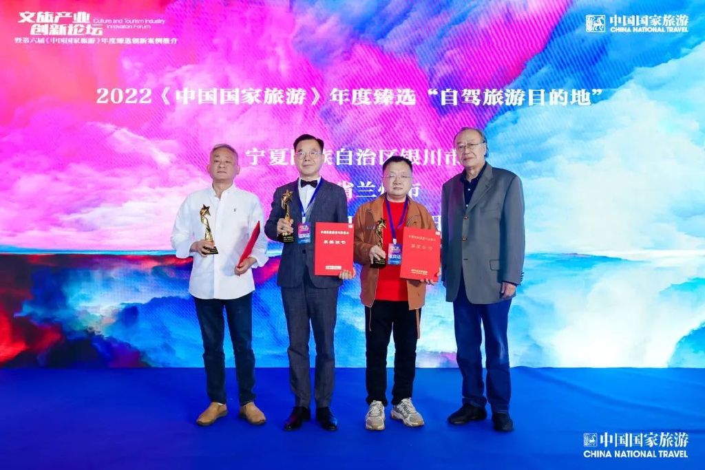 文旅产业创新论坛暨第六届《中国国家旅游》年度臻选创新案例推介活动休闲区蓝鸢梦想 - Www.slyday.coM