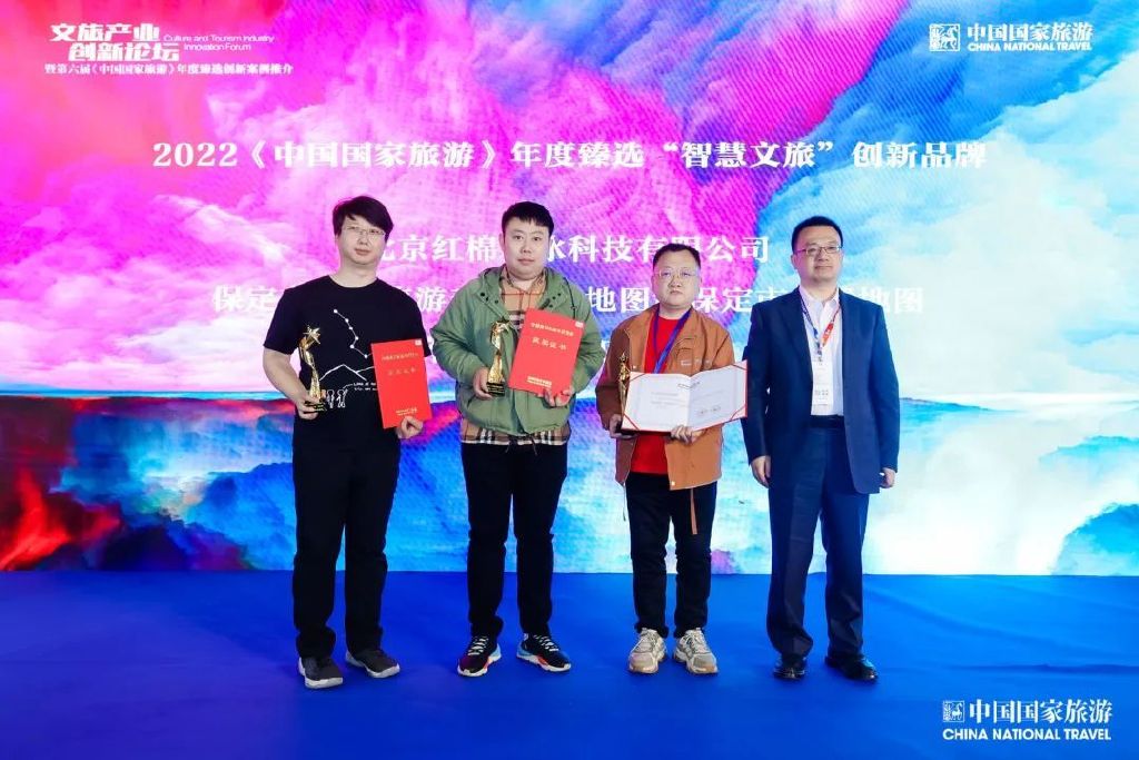 文旅产业创新论坛暨第六届《中国国家旅游》年度臻选创新案例推介活动休闲区蓝鸢梦想 - Www.slyday.coM 文旅产业创新论坛暨第六届《中国国家旅游》年度臻选创新案例推介活动休闲区蓝鸢梦想 - Www.slyday.coM