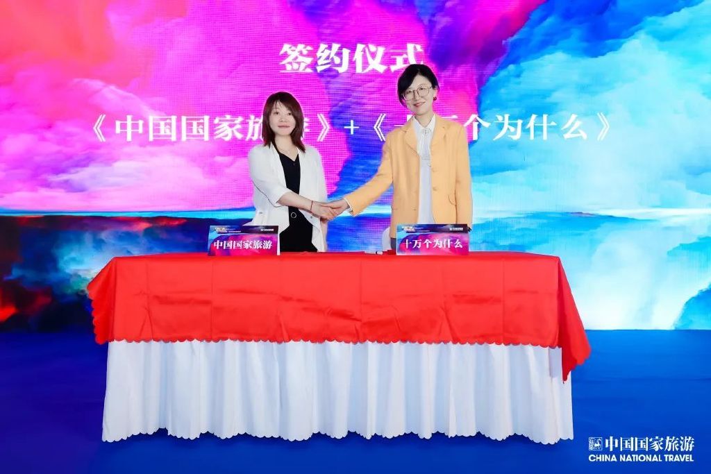 文旅产业创新论坛暨第六届《中国国家旅游》年度臻选创新案例推介活动休闲区蓝鸢梦想 - Www.slyday.coM 文旅产业创新论坛暨第六届《中国国家旅游》年度臻选创新案例推介活动休闲区蓝鸢梦想 - Www.slyday.coM