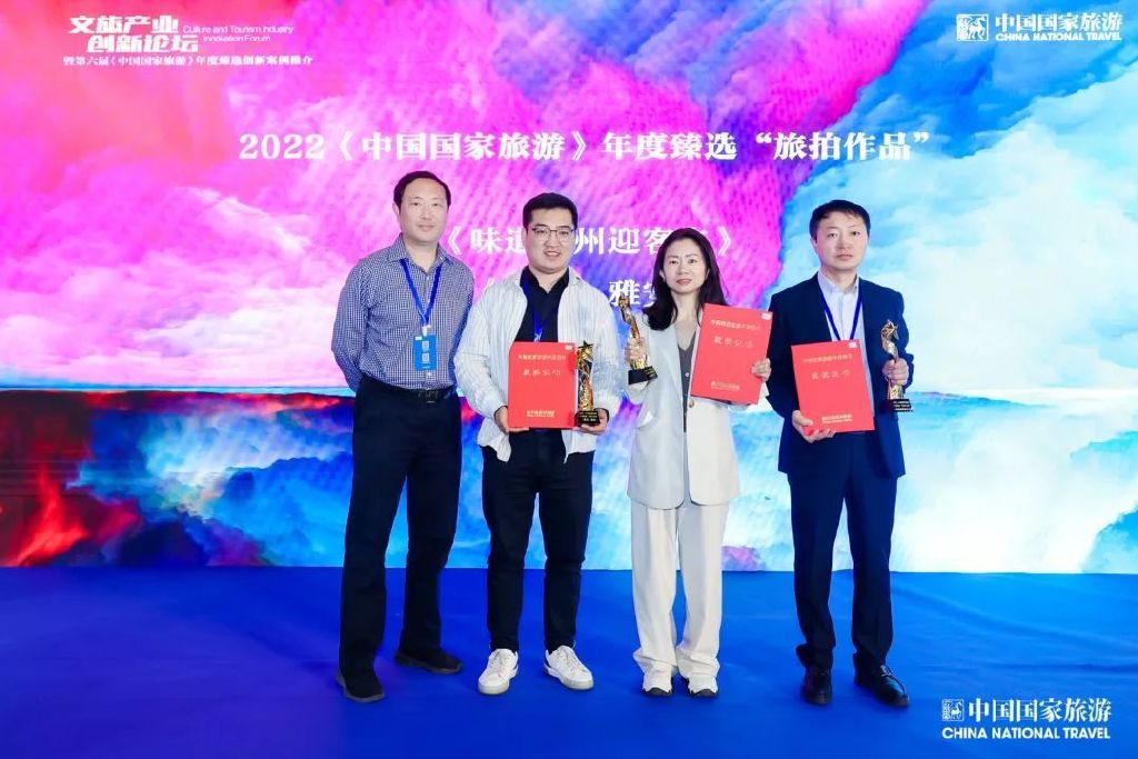 文旅产业创新论坛暨第六届《中国国家旅游》年度臻选创新案例推介活动休闲区蓝鸢梦想 - Www.slyday.coM 文旅产业创新论坛暨第六届《中国国家旅游》年度臻选创新案例推介活动休闲区蓝鸢梦想 - Www.slyday.coM