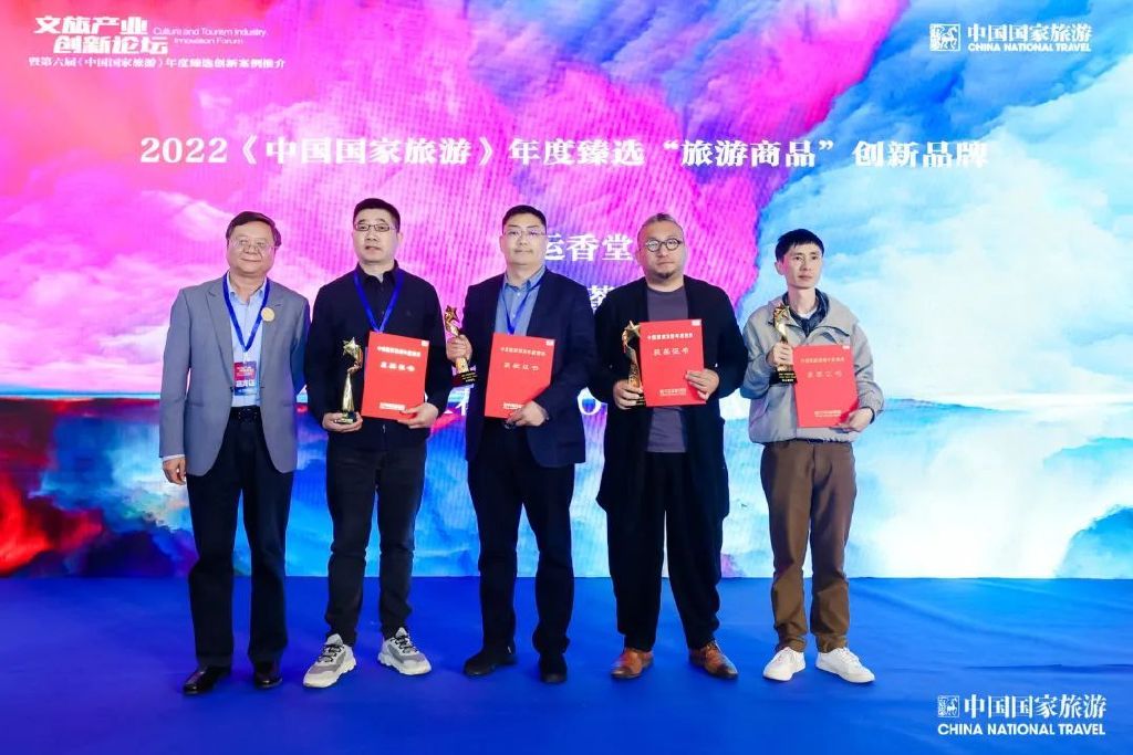 文旅产业创新论坛暨第六届《中国国家旅游》年度臻选创新案例推介活动休闲区蓝鸢梦想 - Www.slyday.coM 文旅产业创新论坛暨第六届《中国国家旅游》年度臻选创新案例推介活动休闲区蓝鸢梦想 - Www.slyday.coM