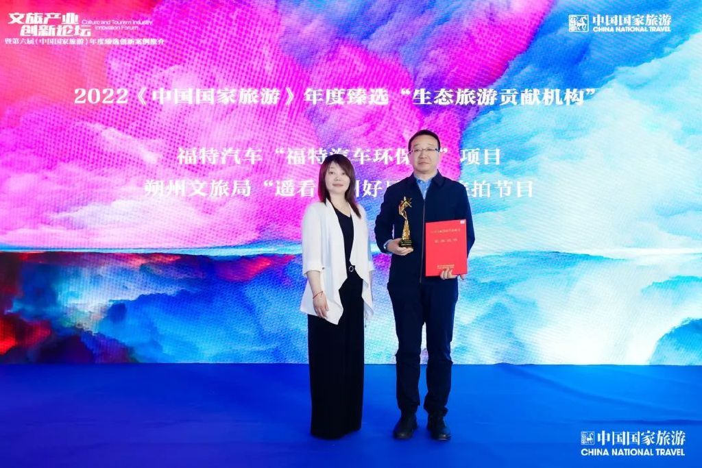 文旅产业创新论坛暨第六届《中国国家旅游》年度臻选创新案例推介活动休闲区蓝鸢梦想 - Www.slyday.coM 文旅产业创新论坛暨第六届《中国国家旅游》年度臻选创新案例推介活动休闲区蓝鸢梦想 - Www.slyday.coM
