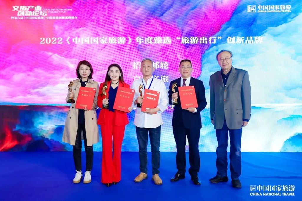 文旅产业创新论坛暨第六届《中国国家旅游》年度臻选创新案例推介活动休闲区蓝鸢梦想 - Www.slyday.coM 文旅产业创新论坛暨第六届《中国国家旅游》年度臻选创新案例推介活动休闲区蓝鸢梦想 - Www.slyday.coM