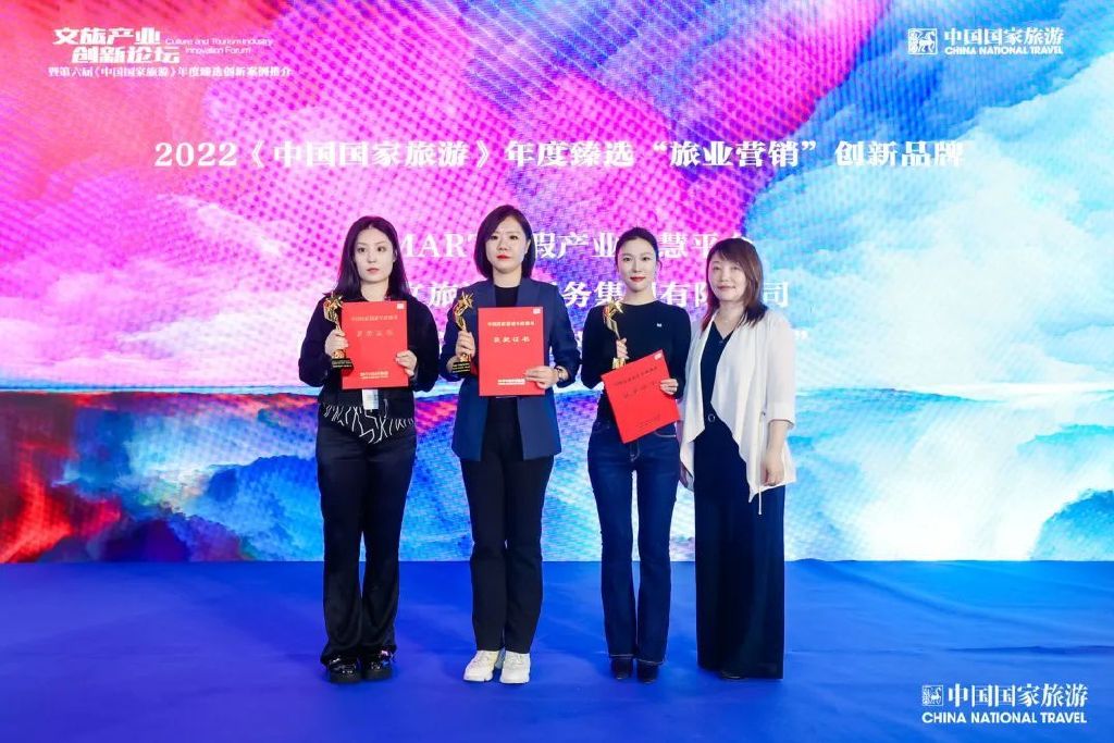 文旅产业创新论坛暨第六届《中国国家旅游》年度臻选创新案例推介活动休闲区蓝鸢梦想 - Www.slyday.coM 文旅产业创新论坛暨第六届《中国国家旅游》年度臻选创新案例推介活动休闲区蓝鸢梦想 - Www.slyday.coM