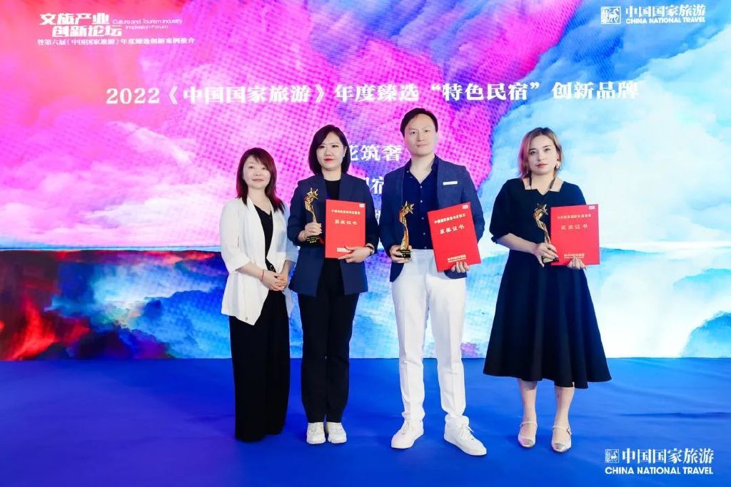 文旅产业创新论坛暨第六届《中国国家旅游》年度臻选创新案例推介活动休闲区蓝鸢梦想 - Www.slyday.coM 文旅产业创新论坛暨第六届《中国国家旅游》年度臻选创新案例推介活动休闲区蓝鸢梦想 - Www.slyday.coM