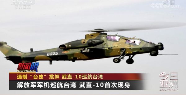 解放军军机巡航台湾!它首次现身休闲区蓝鸢梦想 - Www.slyday.coM 解放军军机巡航台湾!它首次现身休闲区蓝鸢梦想 - Www.slyday.coM