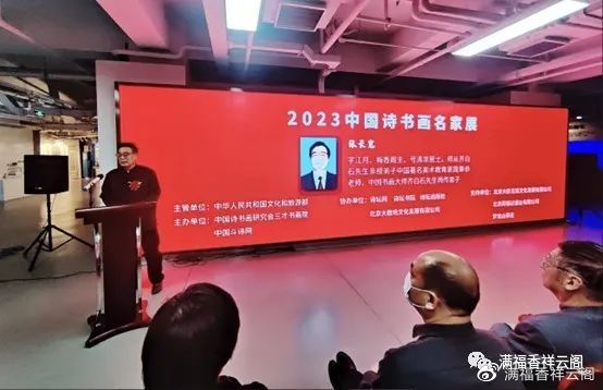 2023第二届中国诗书画名家展——顾德运、张香荣书画作品展休闲区蓝鸢梦想 - Www.slyday.coM