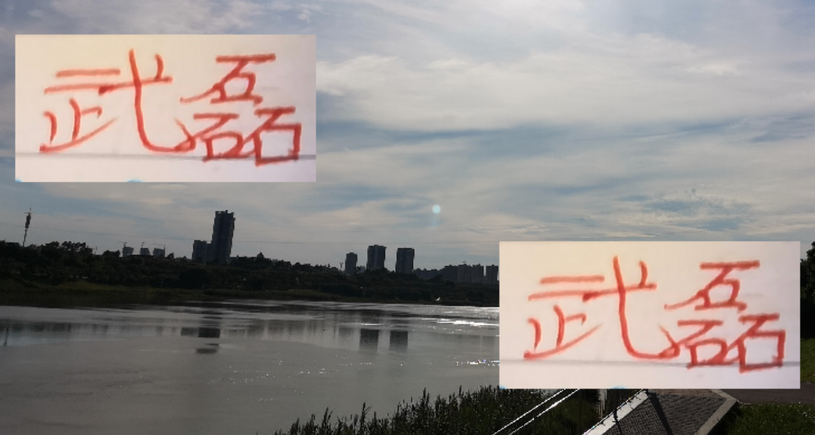 武磊展望2026赛季：渴望再战上海德比 目标夺取超级杯冠军