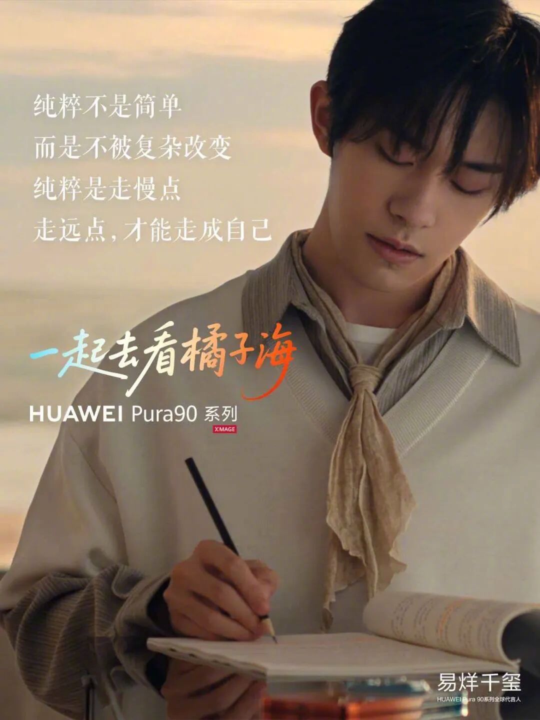 火遍00后的“奥德赛焦虑”，被华为跟这顶流合作的新片治愈