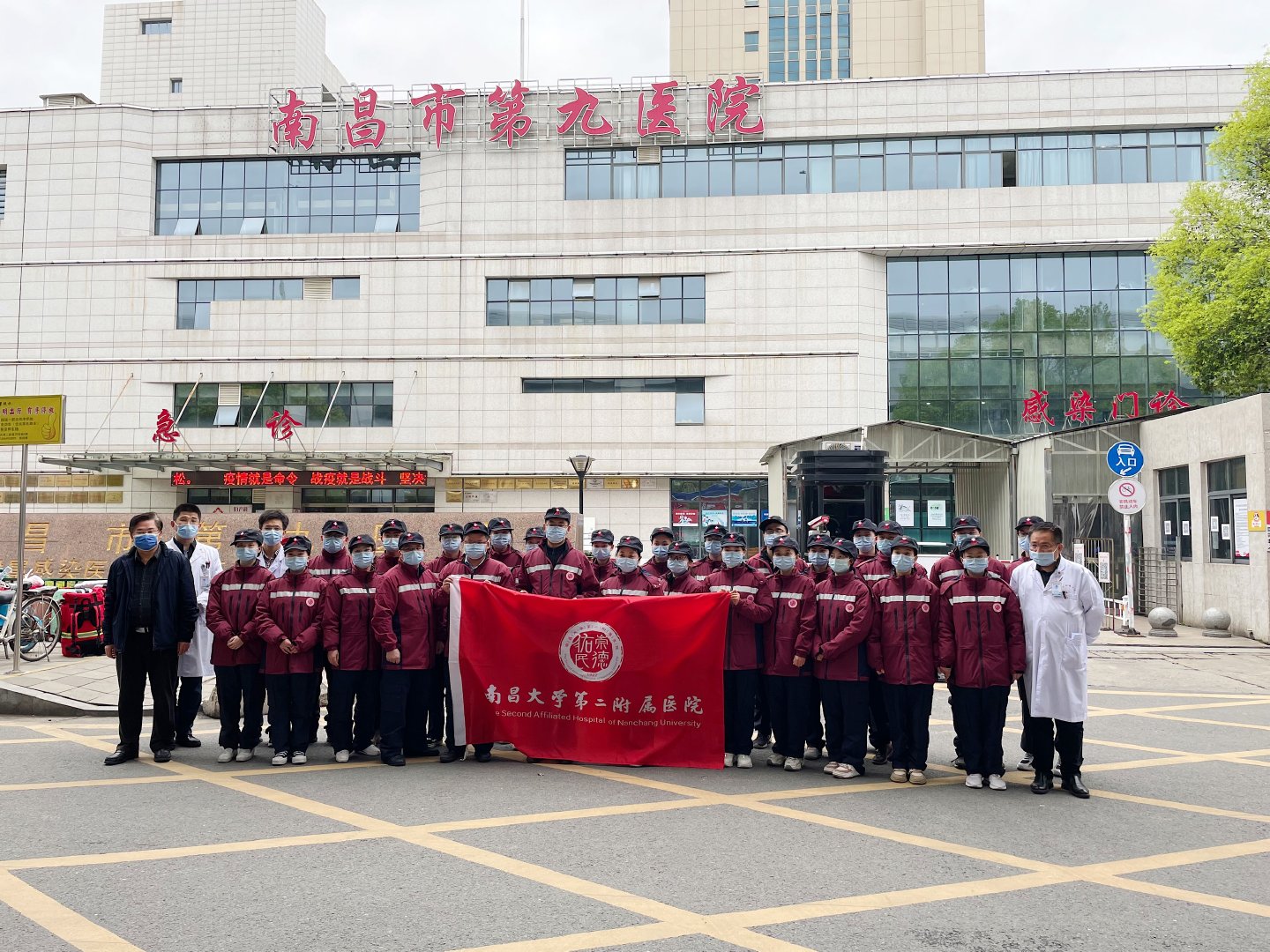 再集结!南昌大学第二附属医院27名医护人员出征支援南昌市第九医院休闲区蓝鸢梦想 - Www.slyday.coM 再集结!南昌大学第二附属医院27名医护人员出征支援南昌市第九医院休闲区蓝鸢梦想 - Www.slyday.coM