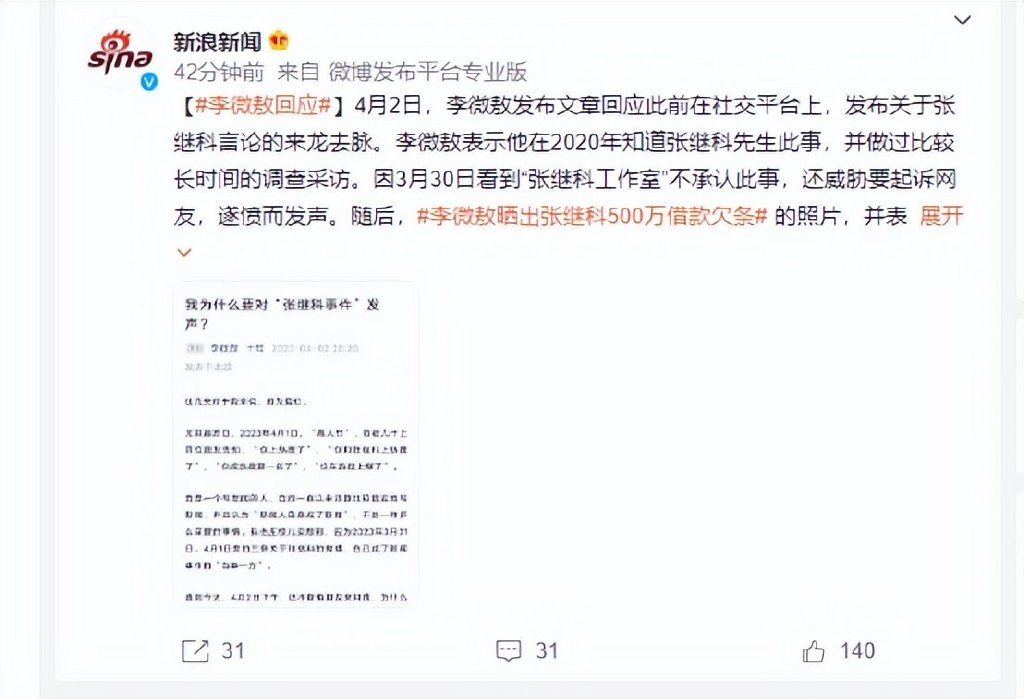 娱乐圈太突然了！超模雎晓雯怀孕，坂本龙一去世，张继科借条曝光休闲区蓝鸢梦想 - Www.slyday.coM