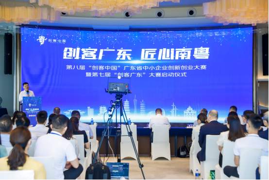 “创客广东，匠心南粤”！第七届“创客广东”大赛启动|珠海市|广东省|创新创业大赛|工业|珠海_新浪新闻