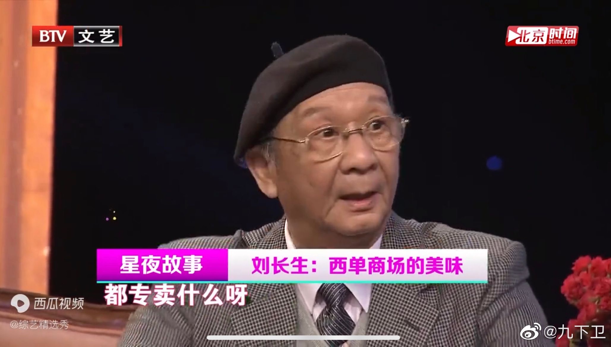 全dy的人都觉得刘长生在香港地下通道里拉小提琴
