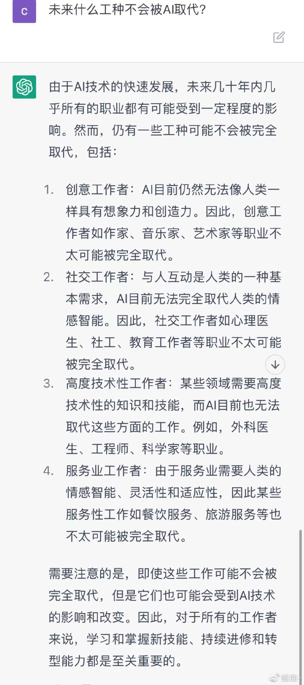 ChatGPT来袭,电商技术红利时代到来?巨头竞相入局,行业革新在即吗? ChatGPT来袭,电商技术红利时代到来?巨头竞相入局,行业革新在即吗?