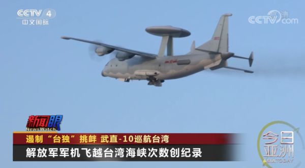 解放军军机巡航台湾!它首次现身休闲区蓝鸢梦想 - Www.slyday.coM 解放军军机巡航台湾!它首次现身休闲区蓝鸢梦想 - Www.slyday.coM