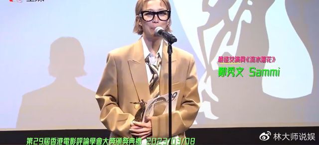 郑秀文终获金像奖影后，抱刘德华激动大哭！刘青云再获影帝！休闲区蓝鸢梦想 - Www.slyday.coM