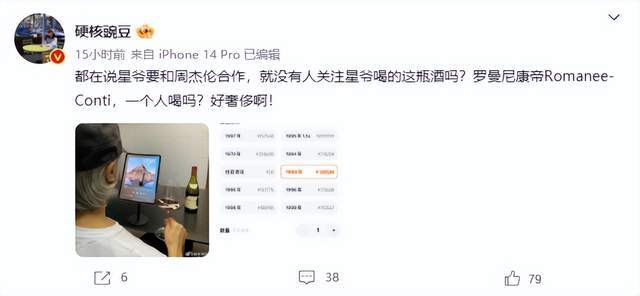 周星驰在听周杰伦新歌时,仪式感直接拉满,喝12万块钱一瓶的红酒休闲区蓝鸢梦想 - Www.slyday.coM 周星驰在听周杰伦新歌时,仪式感直接拉满,喝12万块钱一瓶的红酒休闲区蓝鸢梦想 - Www.slyday.coM
