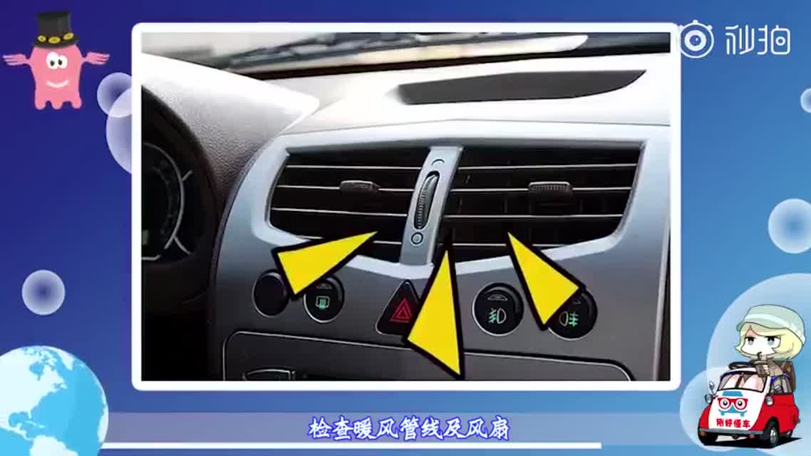 冬天，8个冬季汽车保养小常识收好！