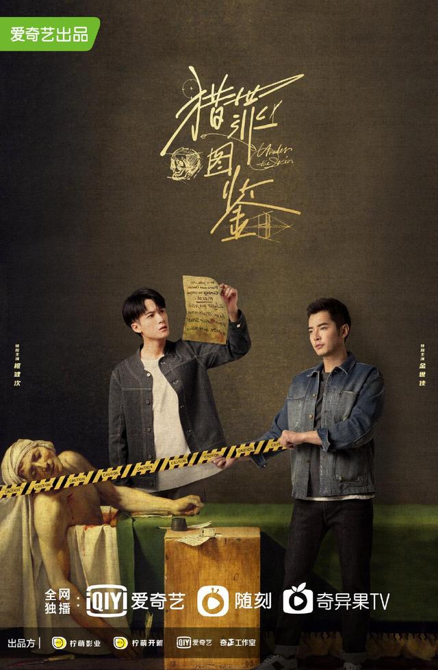 国产悬疑剧再出新作,《猎罪图鉴》单元式解谜有突破休闲区蓝鸢梦想 - Www.slyday.coM 国产悬疑剧再出新作,《猎罪图鉴》单元式解谜有突破休闲区蓝鸢梦想 - Www.slyday.coM