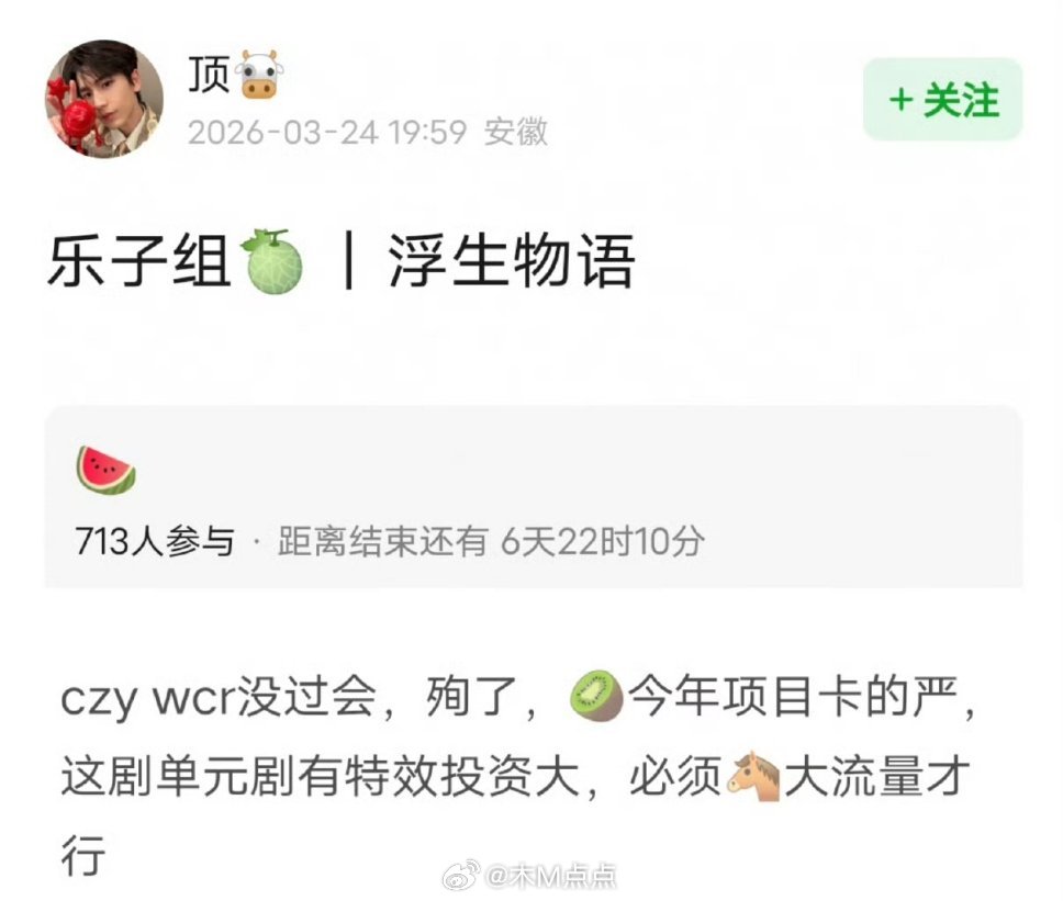 网传陈哲远王楚然《浮生物语》未过审，爱奇艺严控大项目