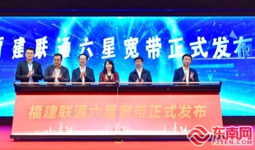 福建联通六星宽带暨UI之家平台发布 赋能智慧城市休闲区蓝鸢梦想 - Www.slyday.coM 福建联通六星宽带暨UI之家平台发布 赋能智慧城市休闲区蓝鸢梦想 - Www.slyday.coM