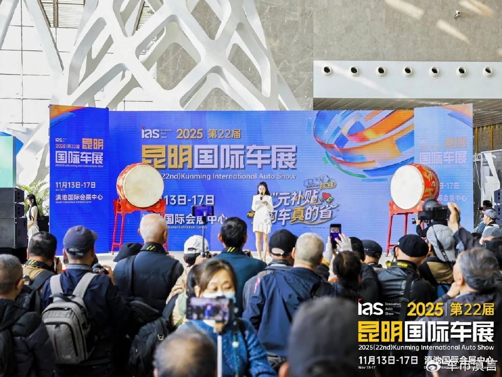 汇春城，立新程：2025昆明国际车展盛大开幕