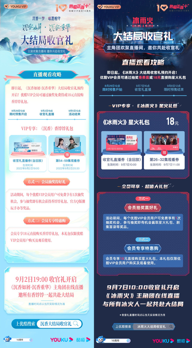 从《梦华录》到《沉香如屑》,为什么说观众需要大结局收官礼?休闲区蓝鸢梦想 - Www.slyday.coM 从《梦华录》到《沉香如屑》,为什么说观众需要大结局收官礼?休闲区蓝鸢梦想 - Www.slyday.coM