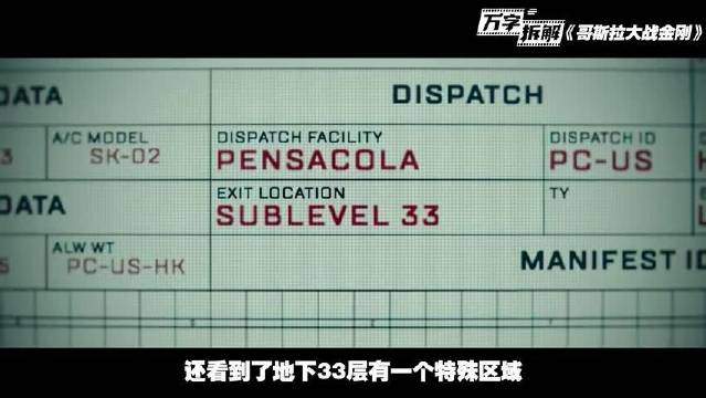 王者对决，巨兽互殴，哥斯拉金刚的百年恩怨局，万字拆解《哥斯拉大战金刚》