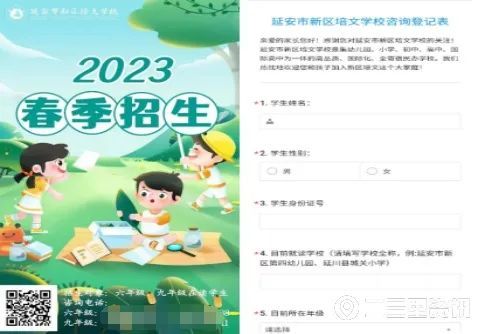 延安新区培文学校疑违规开展“掐尖”考试,宝塔区教育局:若属实会严1 延安新区培文学校疑违规开展“掐尖”考试,宝塔区教育局:若属实会严