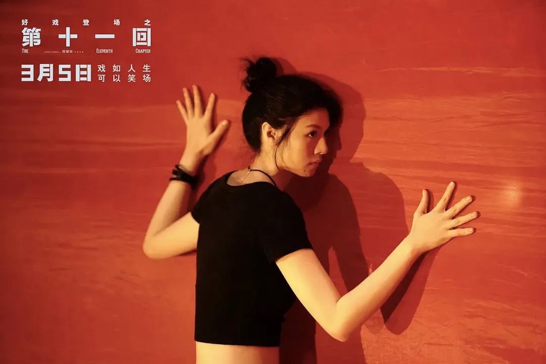 《第十一回》败走清明档：票房市场不以影后与文艺青年为转移