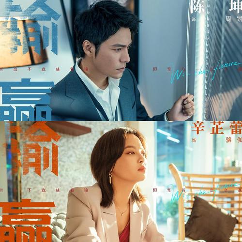 输赢看点十足周锐和骆伽吵架也精彩捷科董事会要求裁员