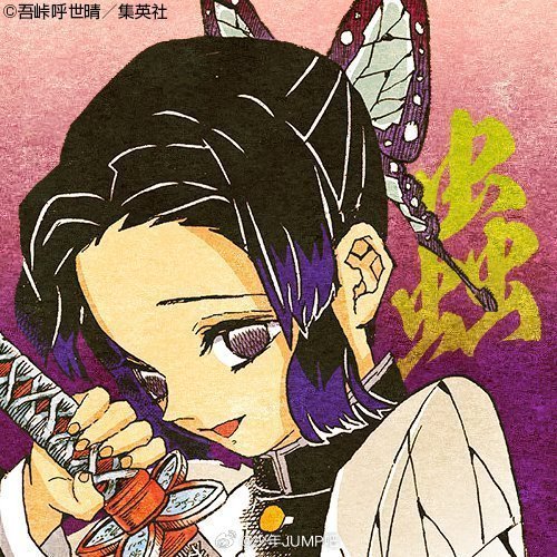 2月24日是「鬼灭之刃」蝴蝶忍的生日