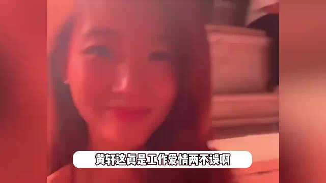 黄轩三亚出席活动，圈外女友晒照疑似陪同，身材苗条长相好高级